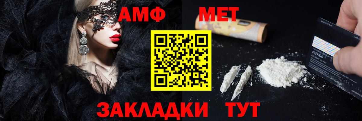 Амфетамин  Амфетамин 98%  Вход с VPN  Лобня  АМФ 