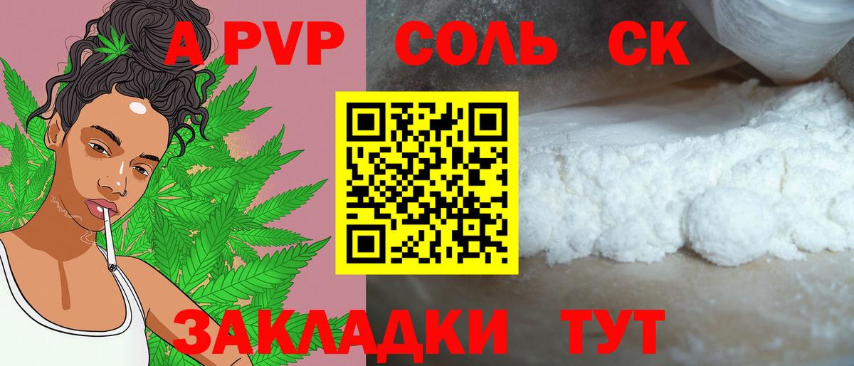 APVP СК  где продают наркотики  Лобня  Вход с VPN  Альфа ПВП СК  Alpha PVP 
