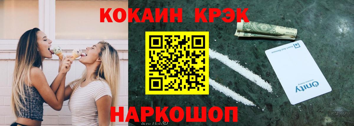 Кокаин  Кокаин FishScale  Вход с VPN  Лобня  COCAIN 99% 