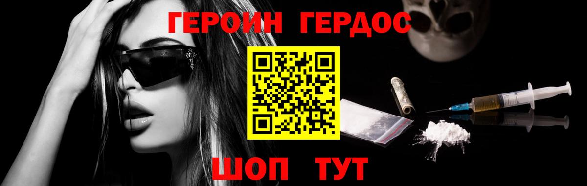 Героин афганец Лобня