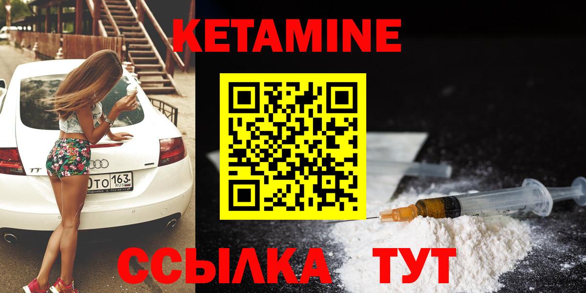 КЕТАМИН VHQ Лобня