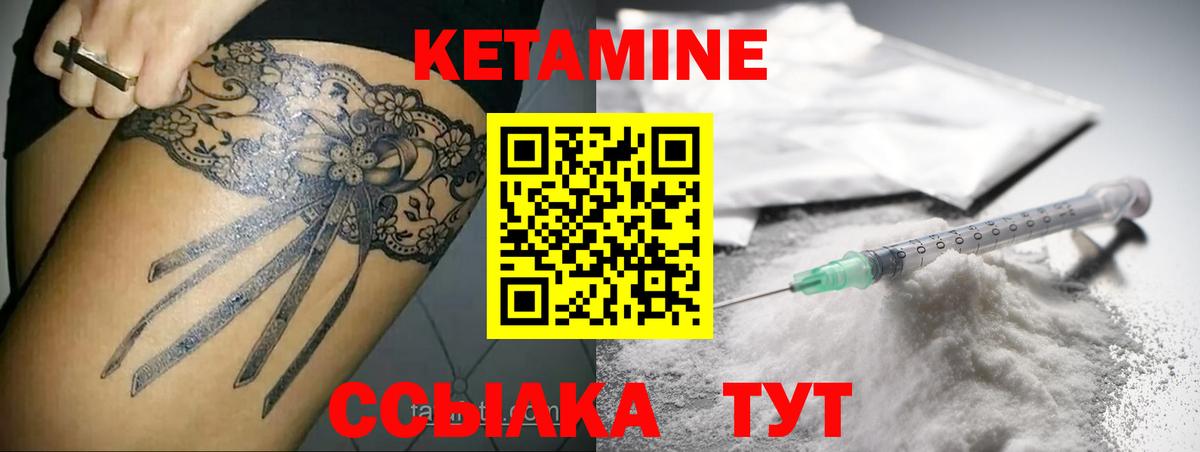 Кетамин ketamine  мориарти клад  мега зеркало  Лобня  Вход с VPN 