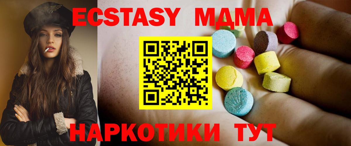 МДМА crystal  МДМА  Лобня  Вход с VPN  MDMA кристаллы 