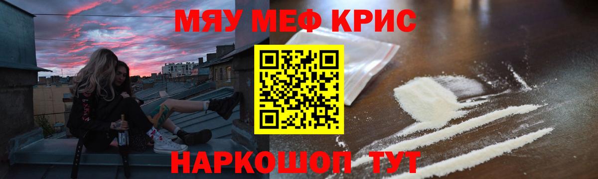 Меф 4 MMC  Меф кристаллы  Вход с VPN  Мефедрон  Лобня 