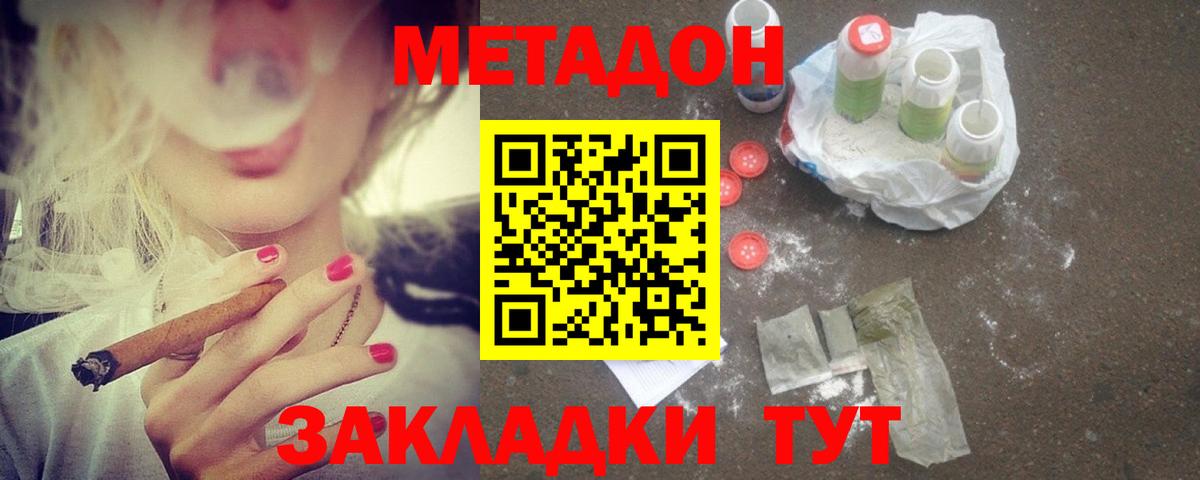 Метадон methadone Лобня