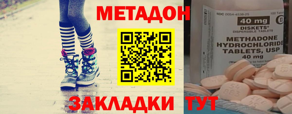 МЕТАДОН белоснежный  Метадон мёд  Вход с VPN  Лобня 