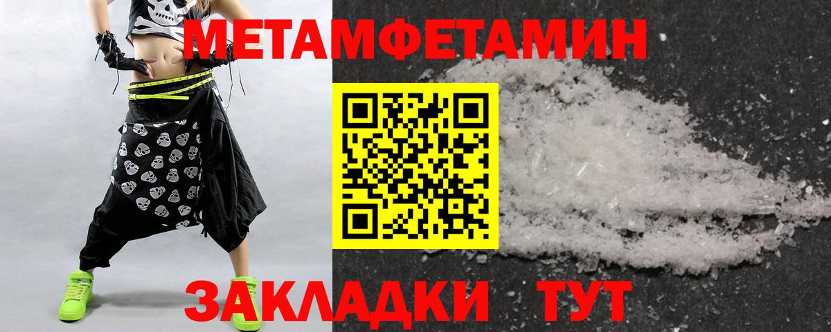 Метамфетамин Декстрометамфетамин 99.9% Лобня