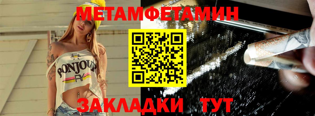 Лобня  Первитин мет  Вход с VPN 