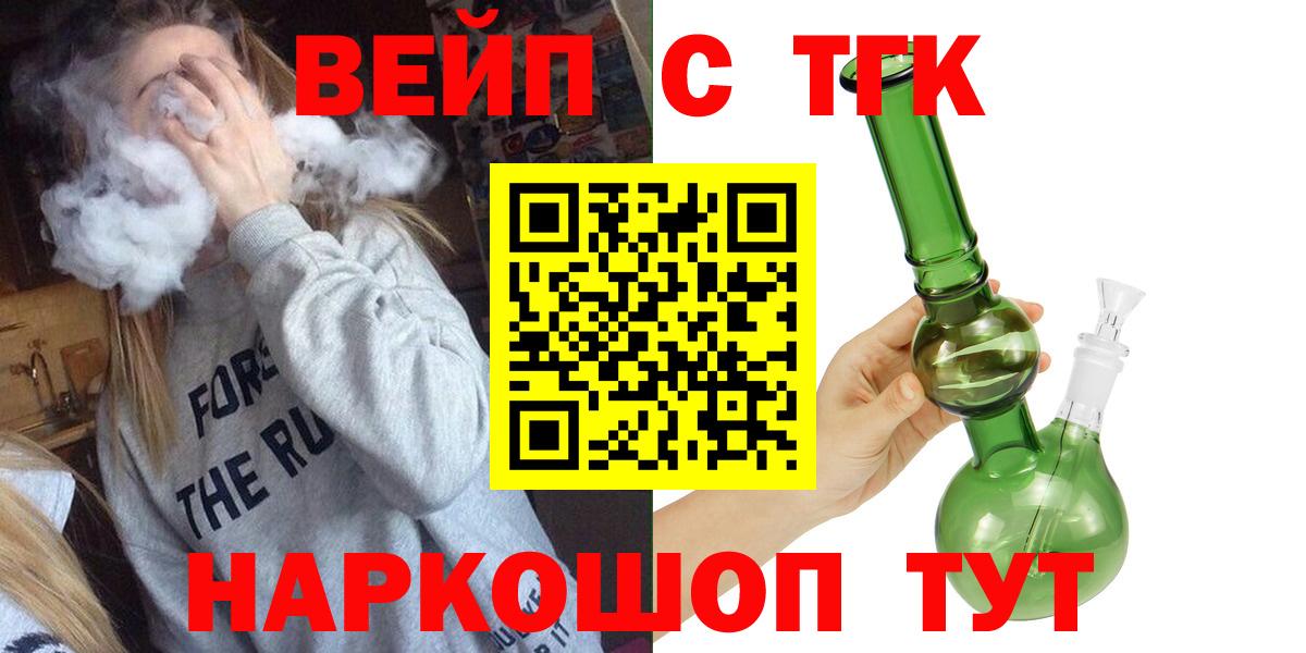 Дистиллят ТГК Wax  продажа наркотиков  Вход с VPN  Лобня  ТГК Wax 