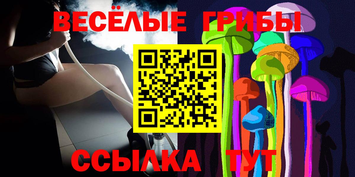 Лобня  Галлюциногенные грибы Cubensis  Вход с VPN 